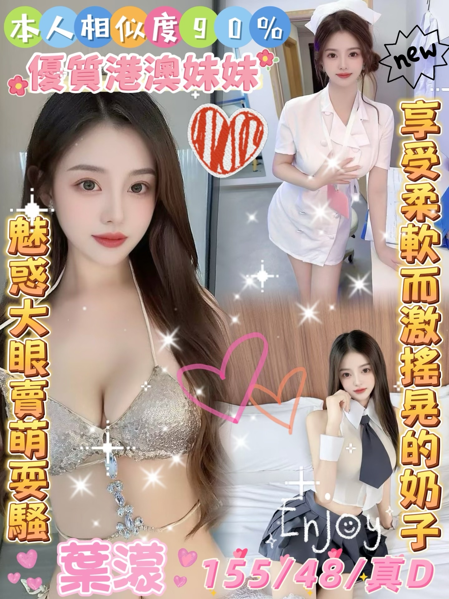 仟色高雄外送 柔柔 酒店甜甜 飛機上應聘空姐